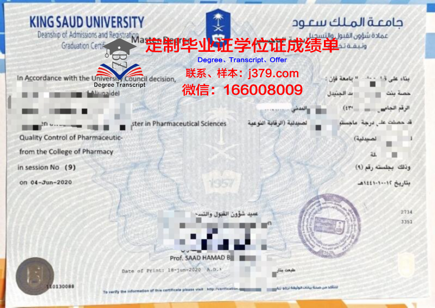 沙特石油大学博士证书申请条件汇总