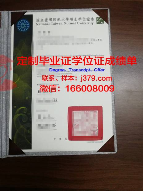 Union硕士学位资格证书