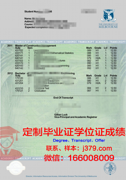 林大证书成绩单解读与要点分析