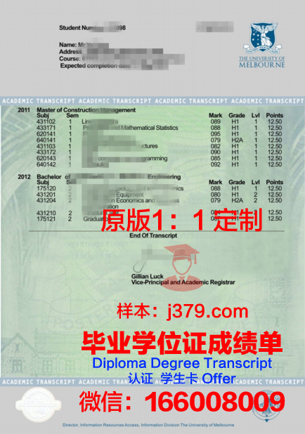 Nacional学术证书与成绩单