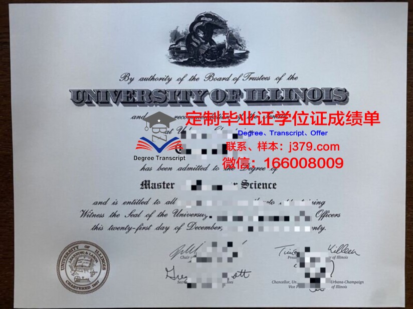 STU硕士研究生资格证书