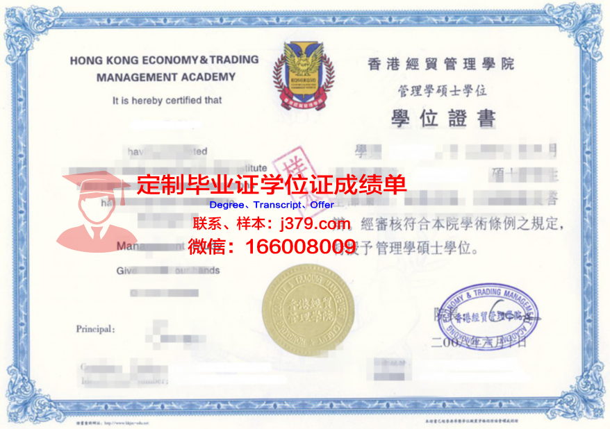 VT毕业证书资格确认