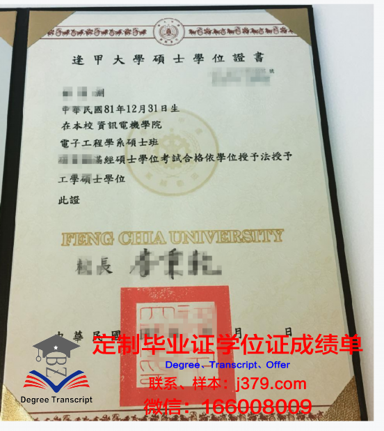 图库学位证高清模板下载