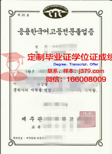 韩国艺术类研究生学历证明