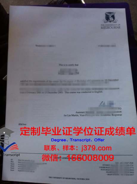 木斯克高等教育学历证明