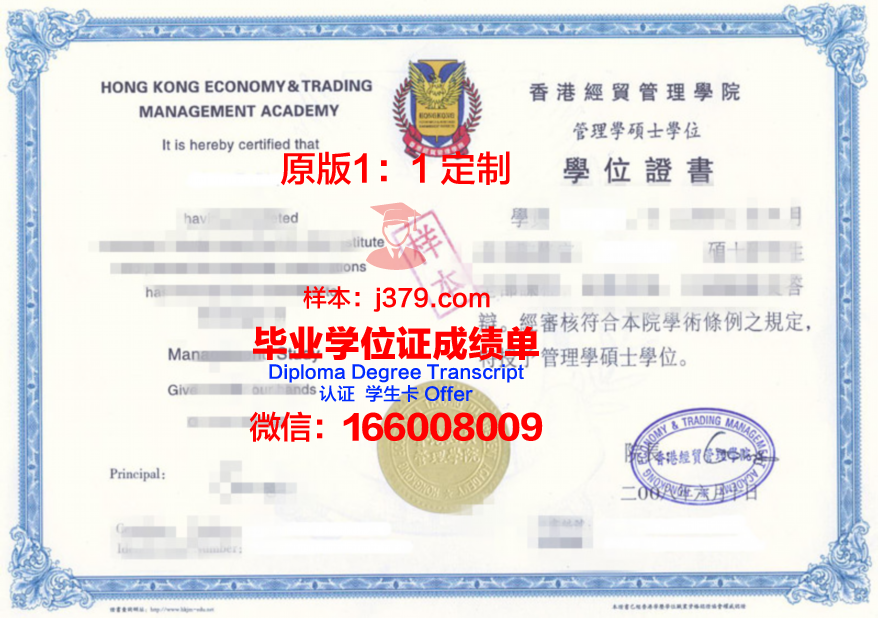 EdCC高级研究证书