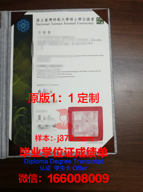 比尔拉科技院校硕士学位证明