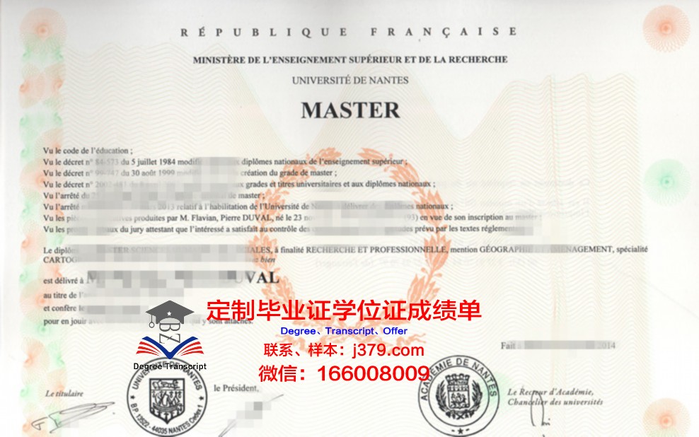 南特本科证书:解锁国际教育新机遇
