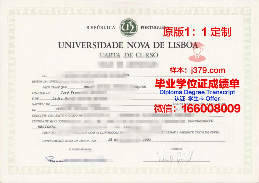 里斯本自治大学研究生学位证书