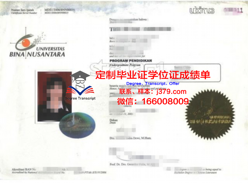 印度尼西亚教育领域硕士学位证书