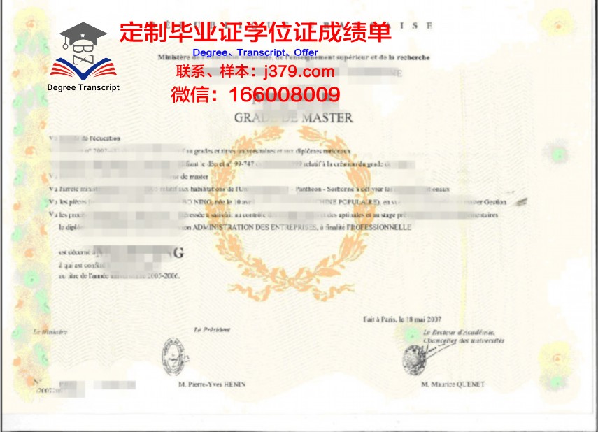 Harpur College博士学位证明