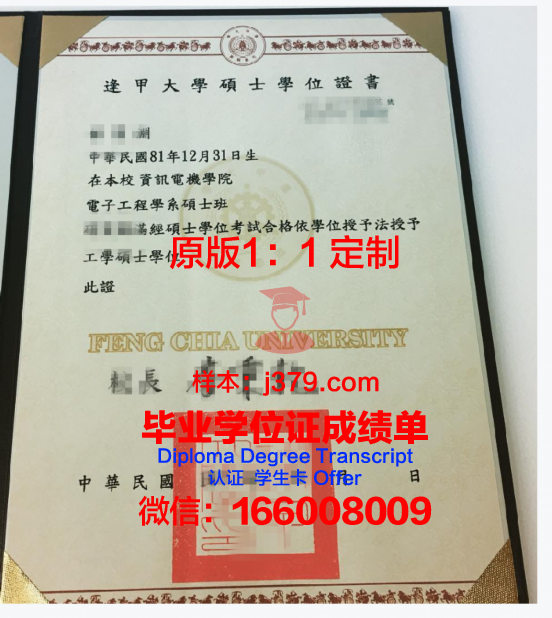 韦理工学位证成绩单补办与修改规定