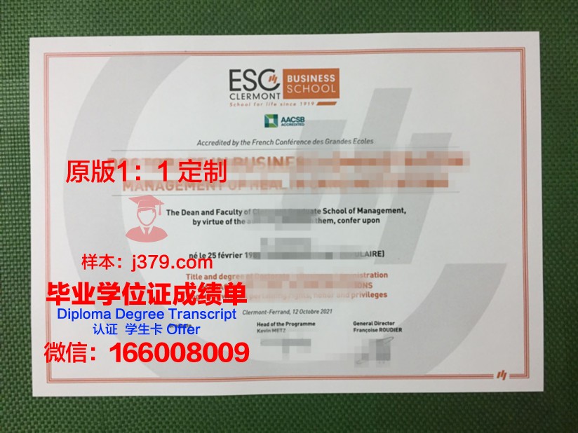克莱蒙奥弗涅大学博士学历证明