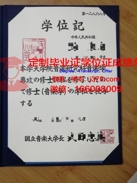 德罗霍贝奇国立师范大学硕士层次毕业文凭