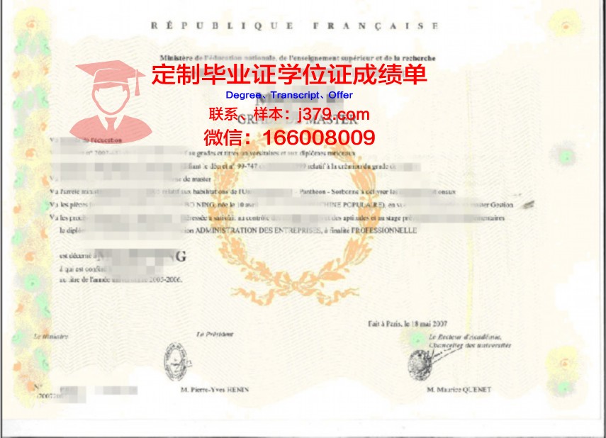 新学院大学学位证书及成绩记录单