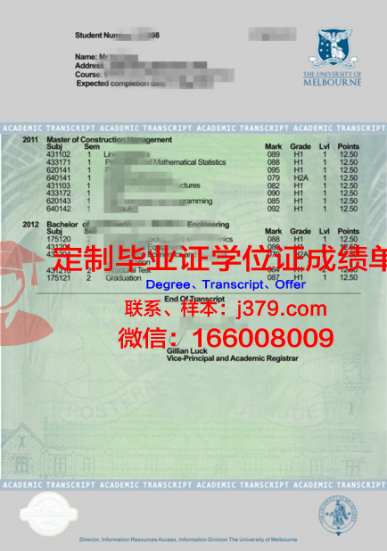 布莱恩特大学学业证明与成绩单副本