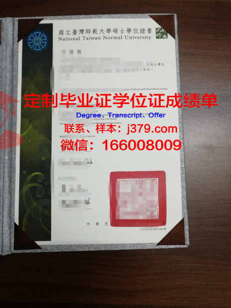 大邱加图立大学硕士学位证明