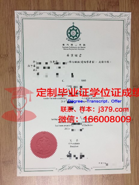 巴勒研究生毕业证与求职竞争力分析