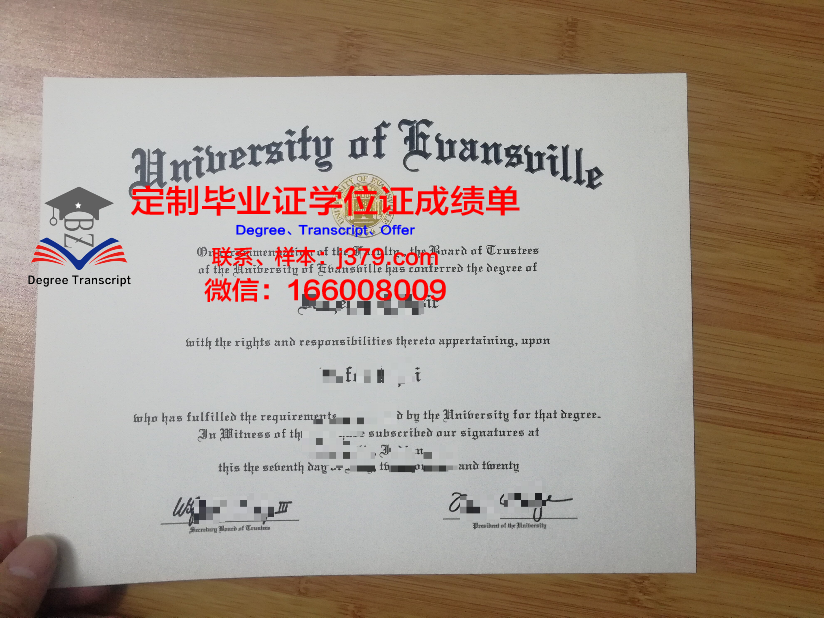 伊凡斯维尔大学学历证书