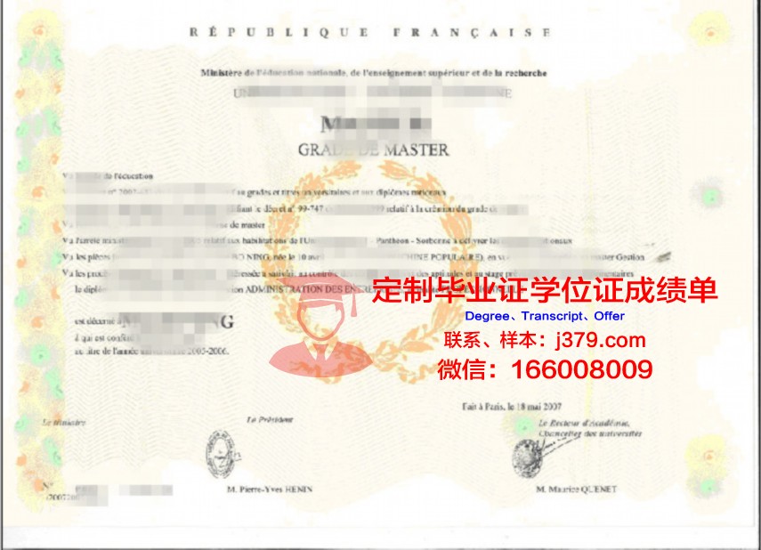 巴黎市工业物理化学专业学士学位证书