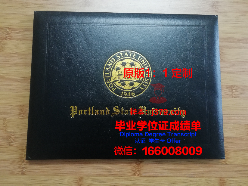 波特兰社区学院毕业资格证明与学业成绩单