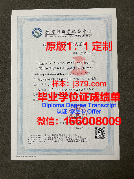 南星毕业证书含金量解析:学历价值探究