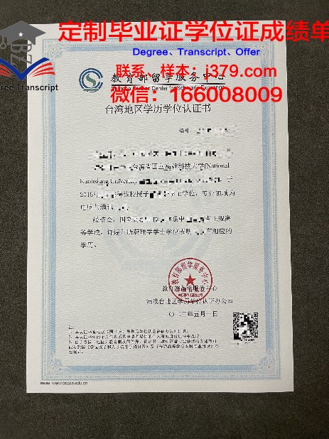 UC Davis学历证明