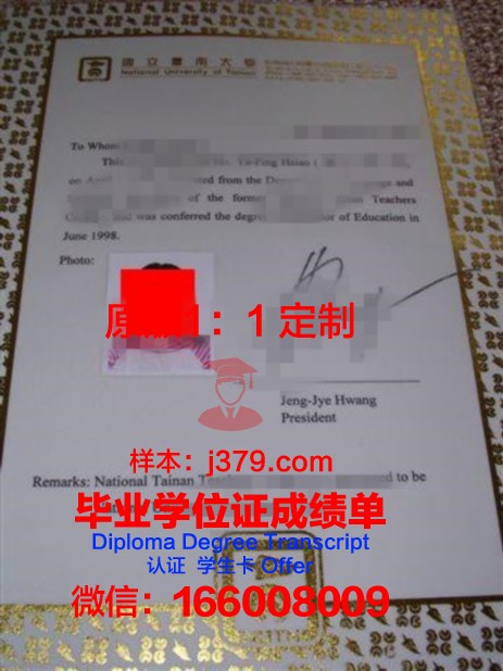 政策研究学院本科毕业证书