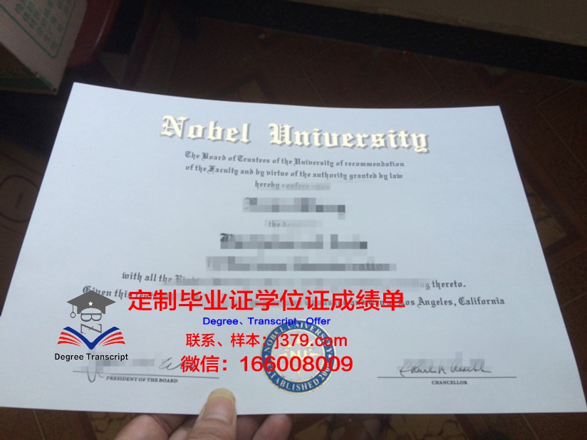乌克兰语言管理与科学院毕业资格证明与学业成绩单