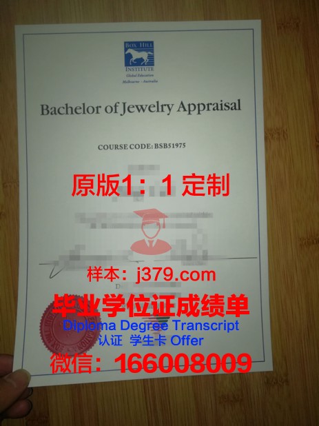 埃奇希尔研究生院硕士学位证明