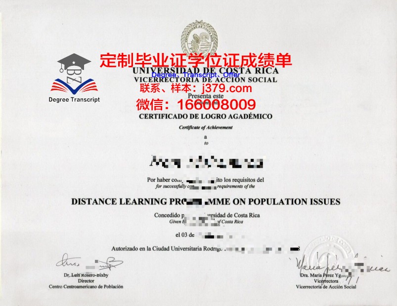 工大毕业生学业成绩证明与学位证书