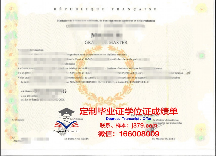 HBI学术学位证书