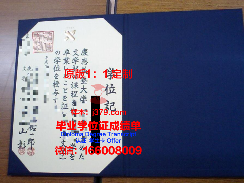 科希大学研究生学位证书颁发