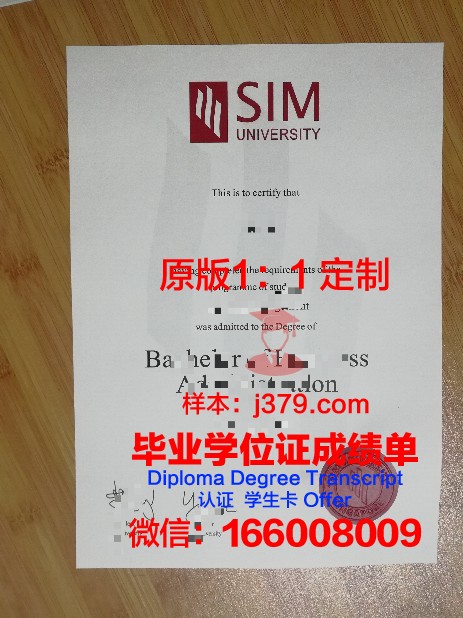 国家管理学院学历证明及成绩记录