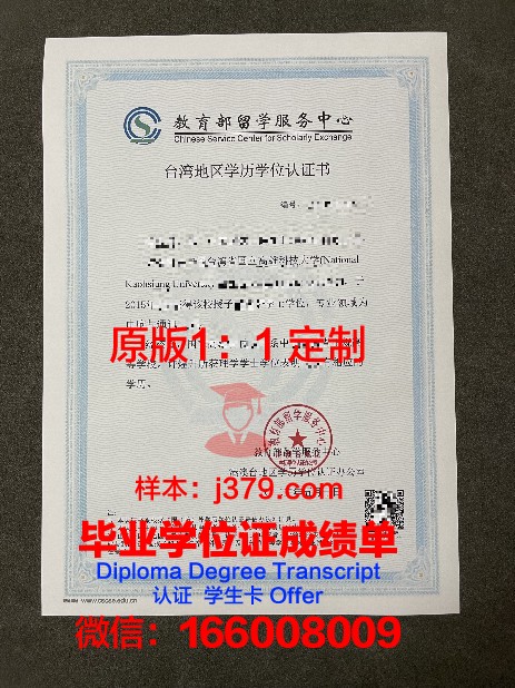 塞德毕业证书所证学历
