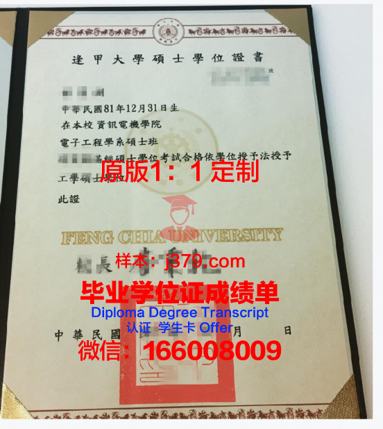 托州大学学位证成绩单重要性与用途分析