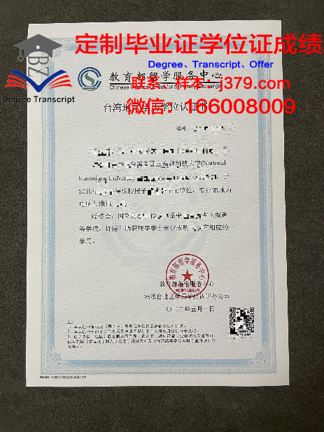 奥林匹亚学院学历证明