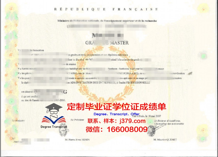 数字版斯瓦比大学学位证书