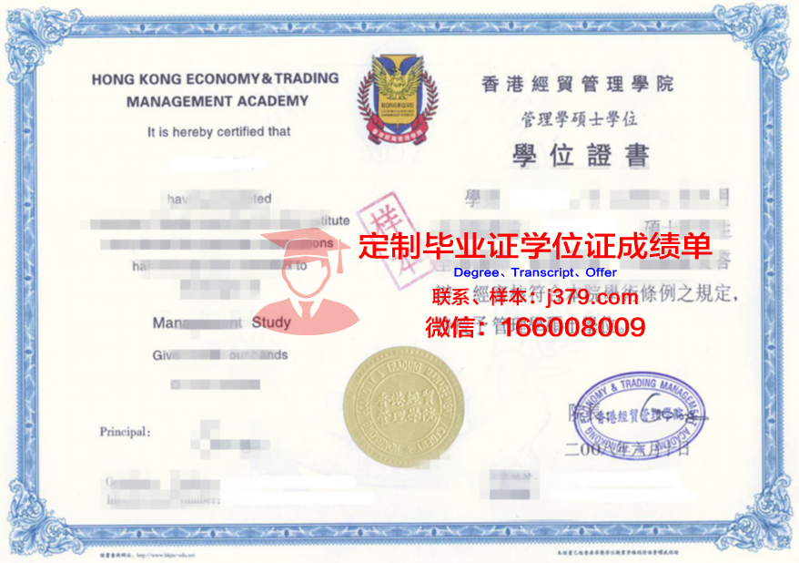 全球经贸与外交关系专业学历证明及毕业资格
