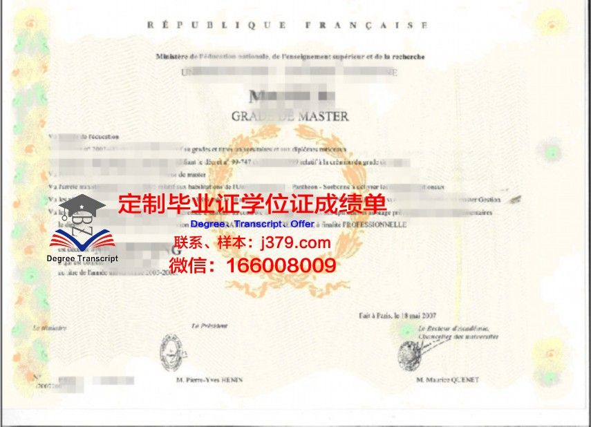 SRM大学学位证书