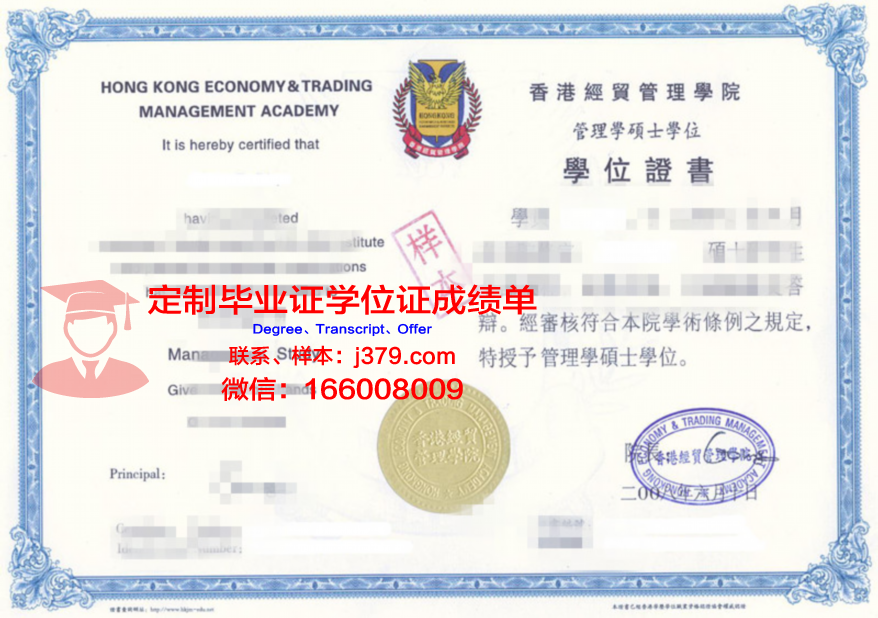 MADI研究生毕业证书