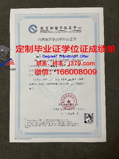 HID博士学历证明