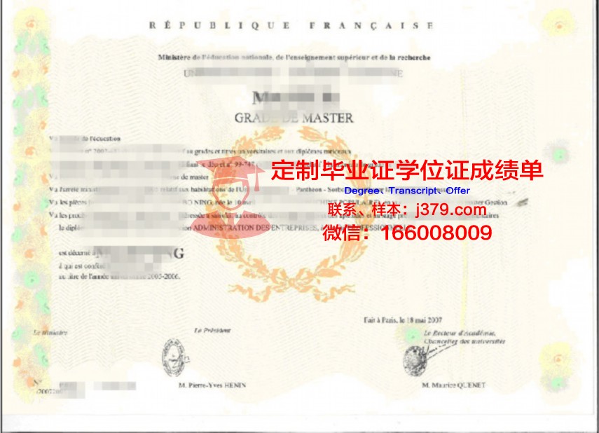 韦伯国际大学博士学位证明
