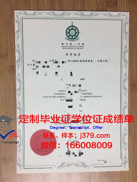 维大本科毕业证相关法律法规解读