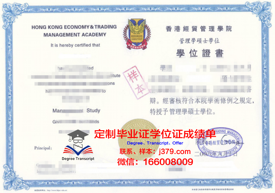 C-Town学术资格证书