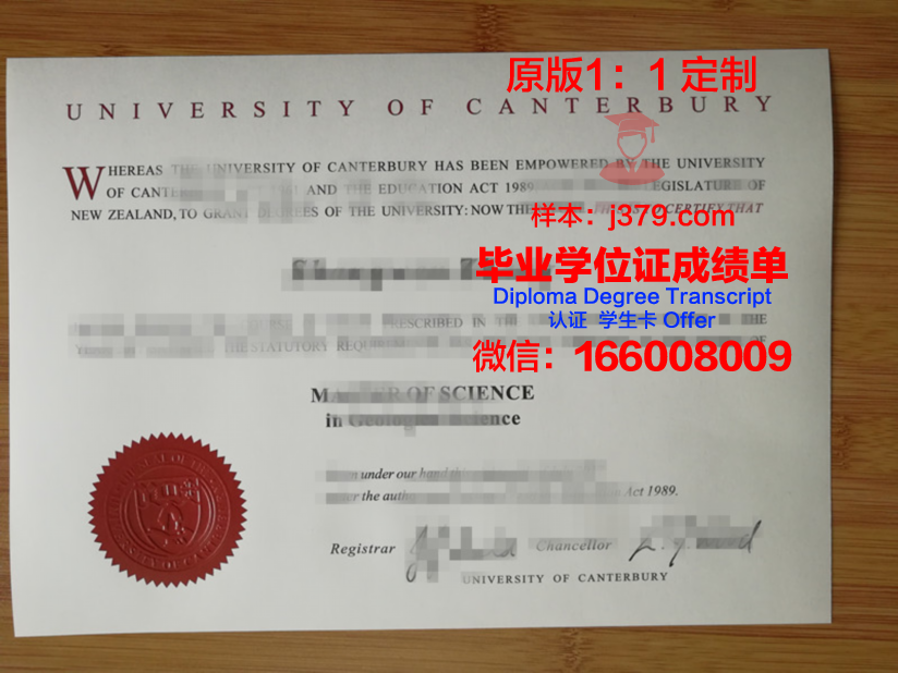 坎特伯雷学术资格证书