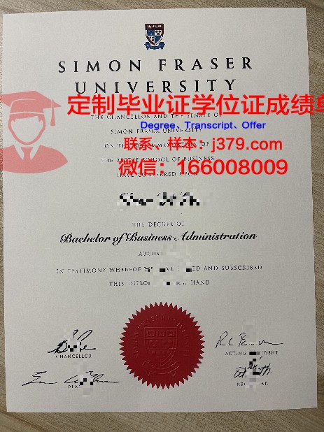 西蒙弗雷泽毕业文凭
