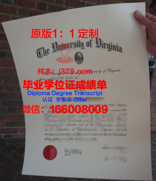 弗吉尼亚联合大学本科阶段毕业证书