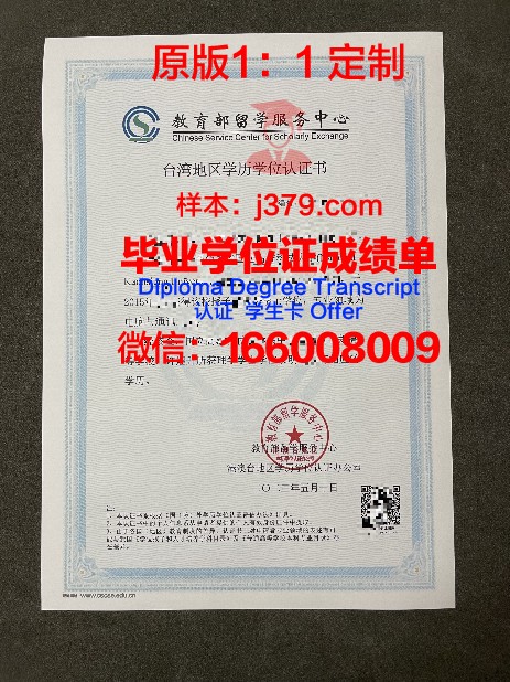 北孟加拉大学博士学历证明