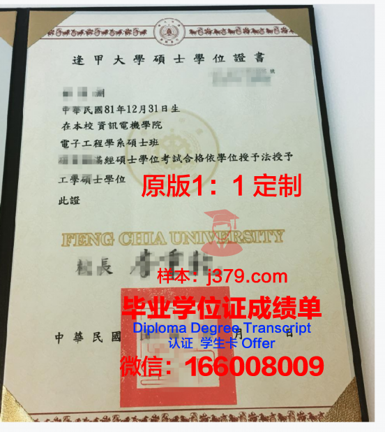 自主学府博士学位证明